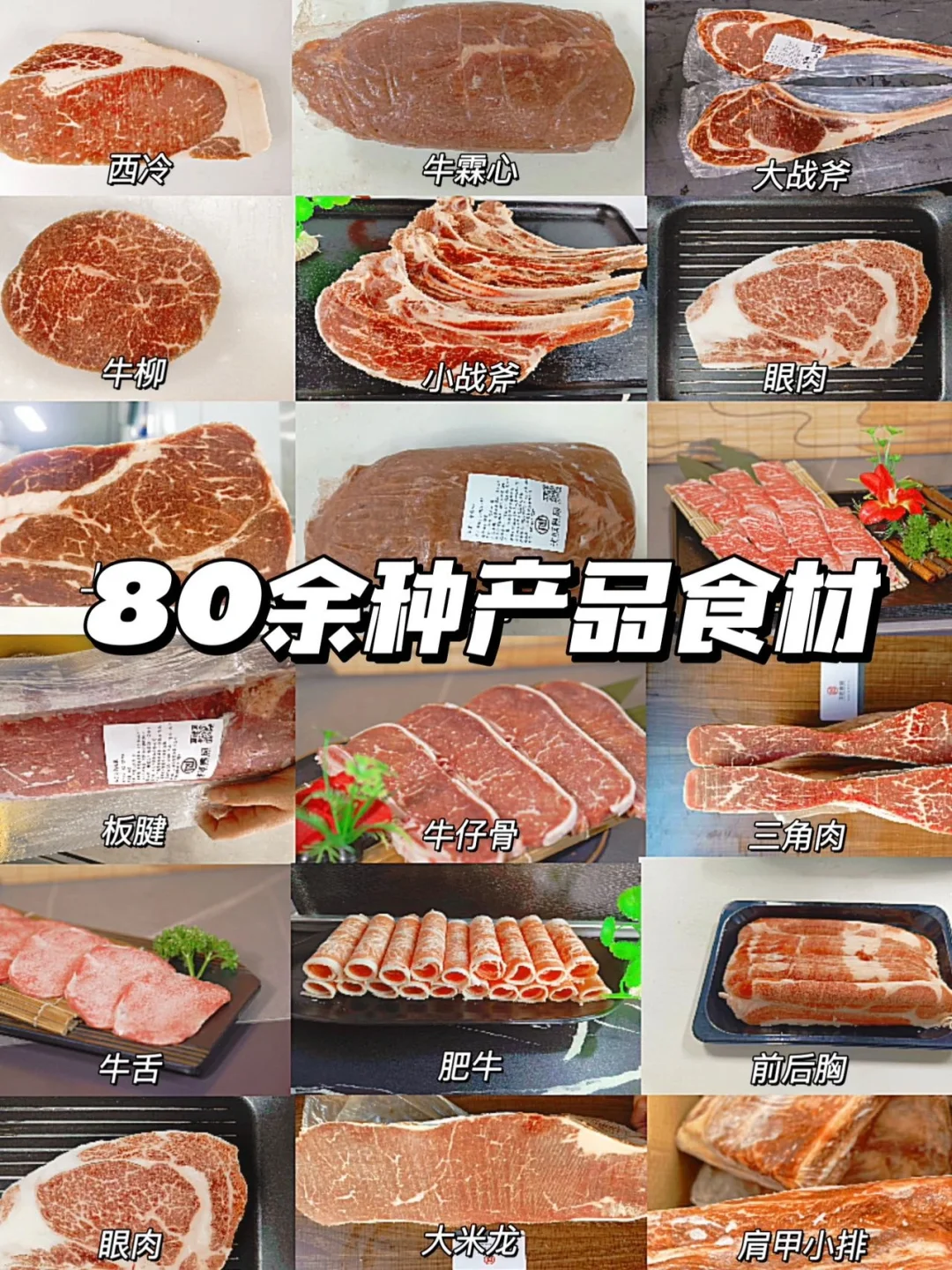 ?别找了，优质谷饲牛肉源头工厂就在这里