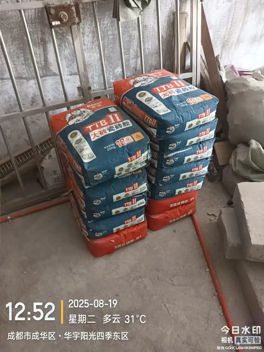 水泥价格有变动