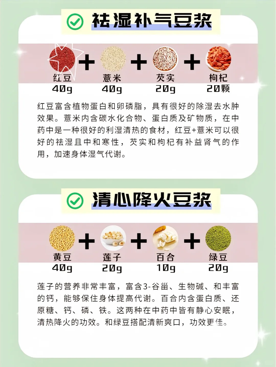 破壁机养生食谱?健康营养全家