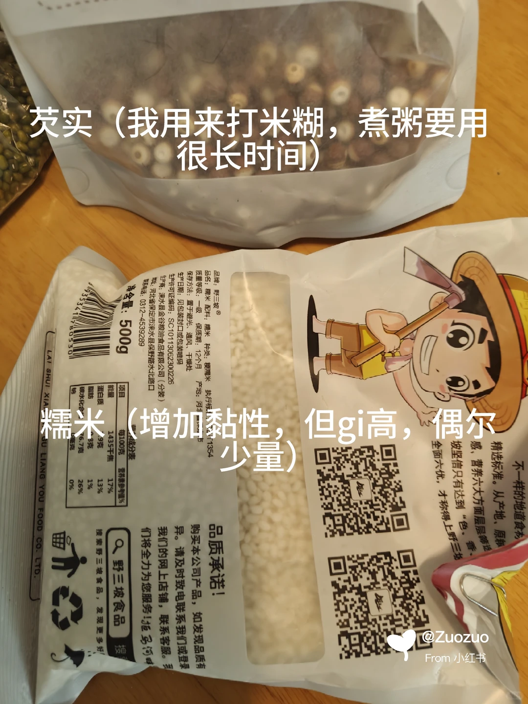 谷类大合集｜想吃就吃，其实碳水没那么可怕