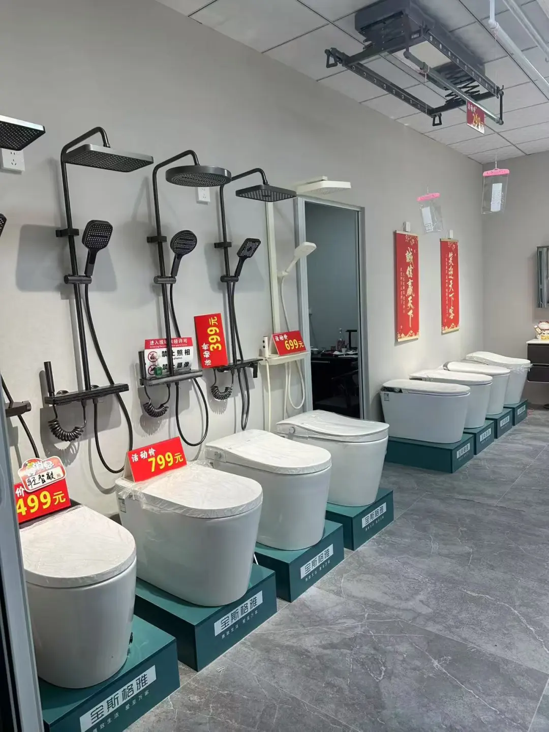 嘿，这里有一家超棒的卫浴折扣仓店