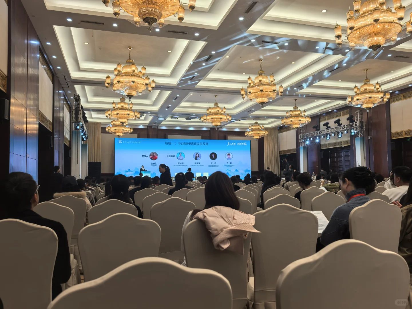 贵州民宿产业发展大会，我们来啦～