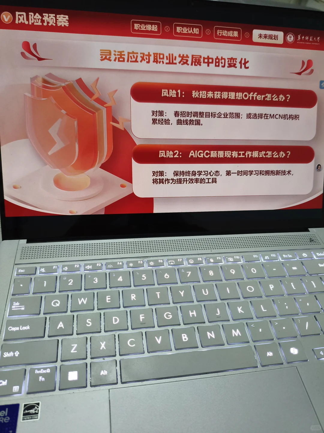 职规大赛救命❗这套模板直接踩中评委加分点