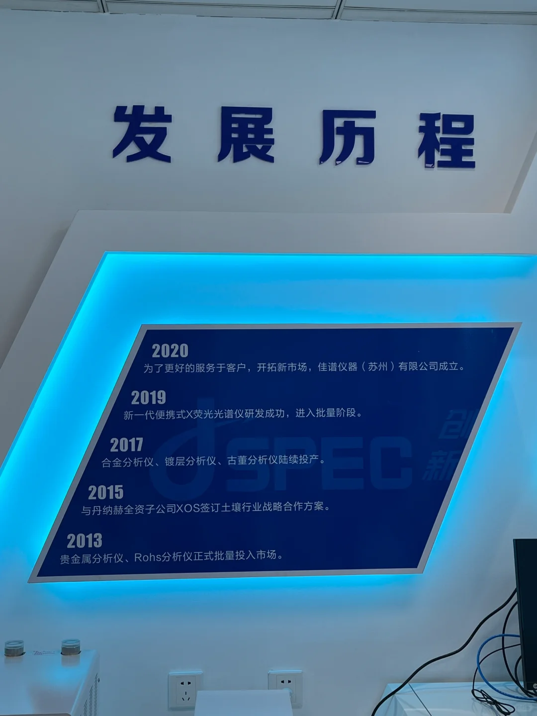 佳谱仪器苏州总部