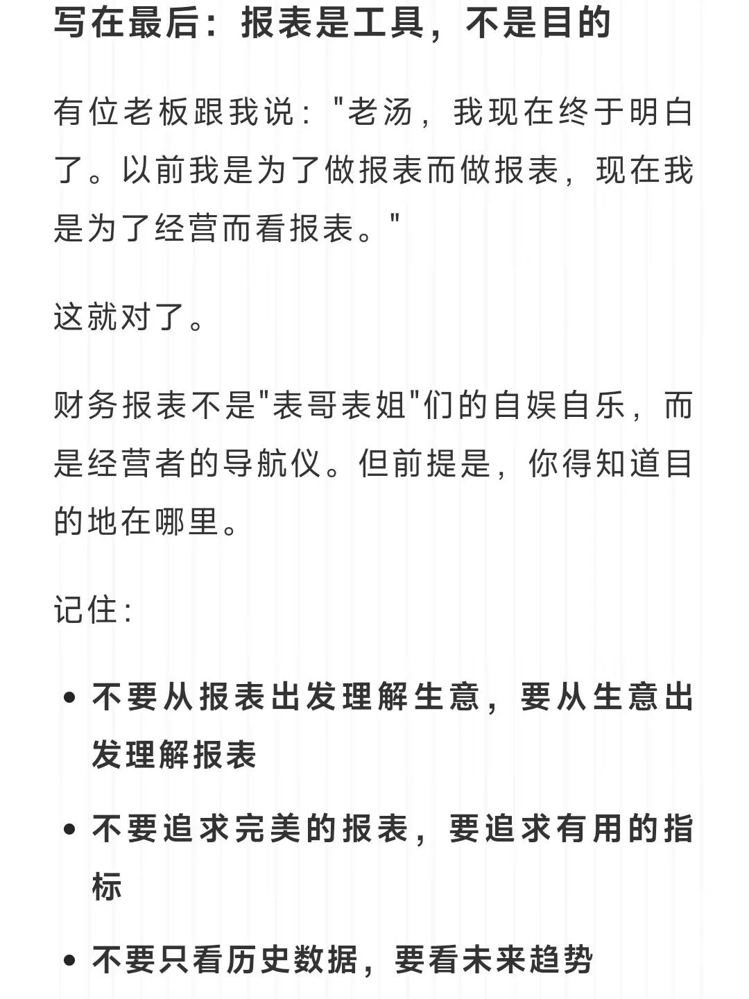 构建经营仪表盘:1个核心+4个维度+9个指标
