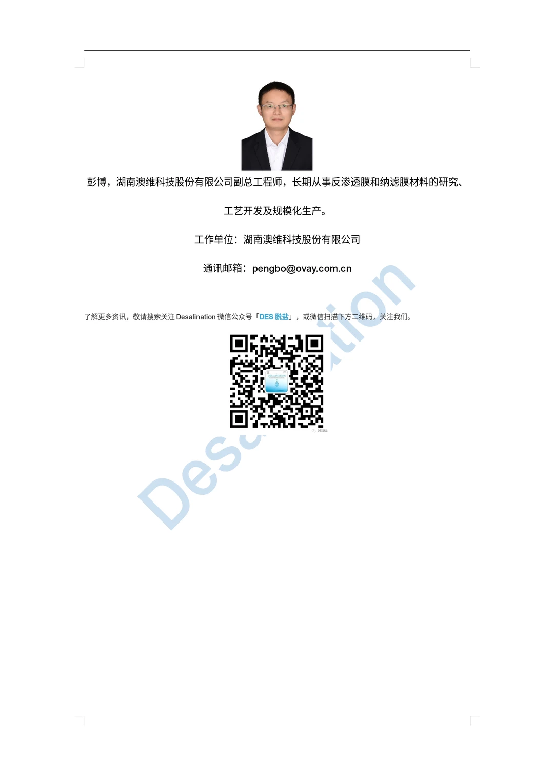 冶金废酸处理黑科技!耐酸纳滤膜太牛了