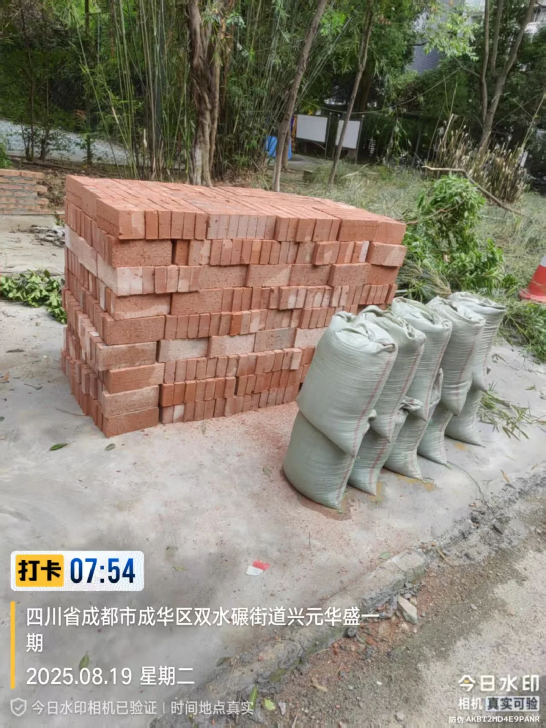 水泥价格有变动