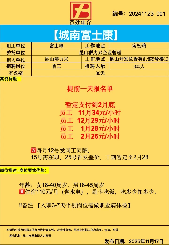 江浙沪一带，一千多家企业欢迎合作