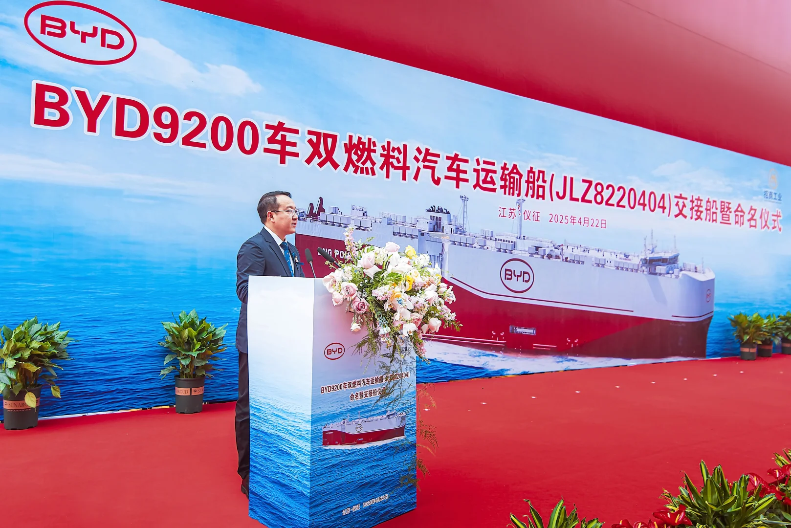 全球最大汽车运输船“深圳号”开启远航