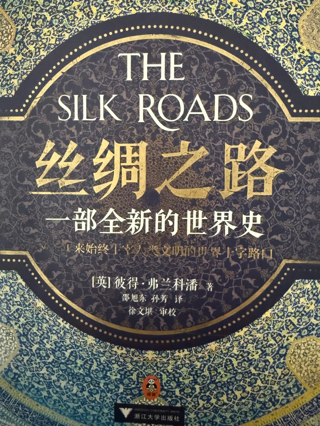 ?丝绸之路?霸权之路?美国PK苏联