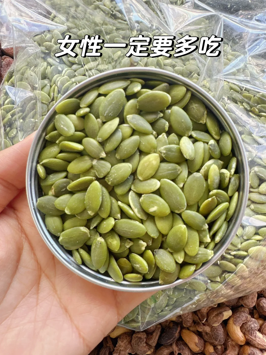 这个南瓜籽姐妹们一定要多吃！