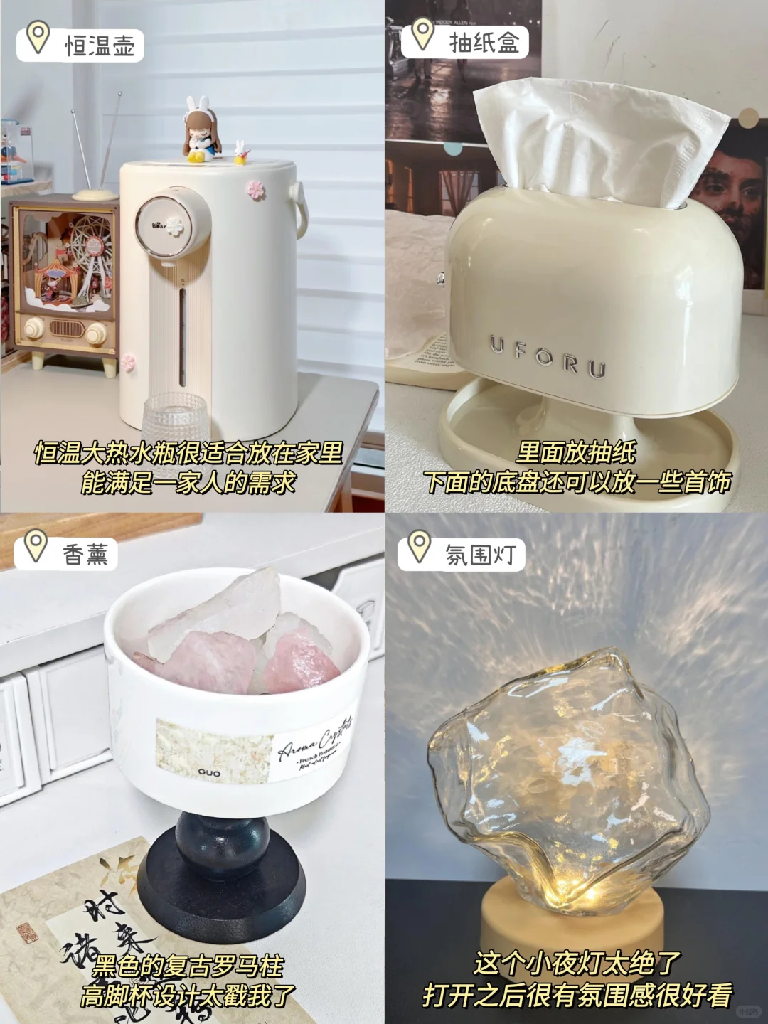 ?新家小家电把幸福感拉满✨后悔没早买！