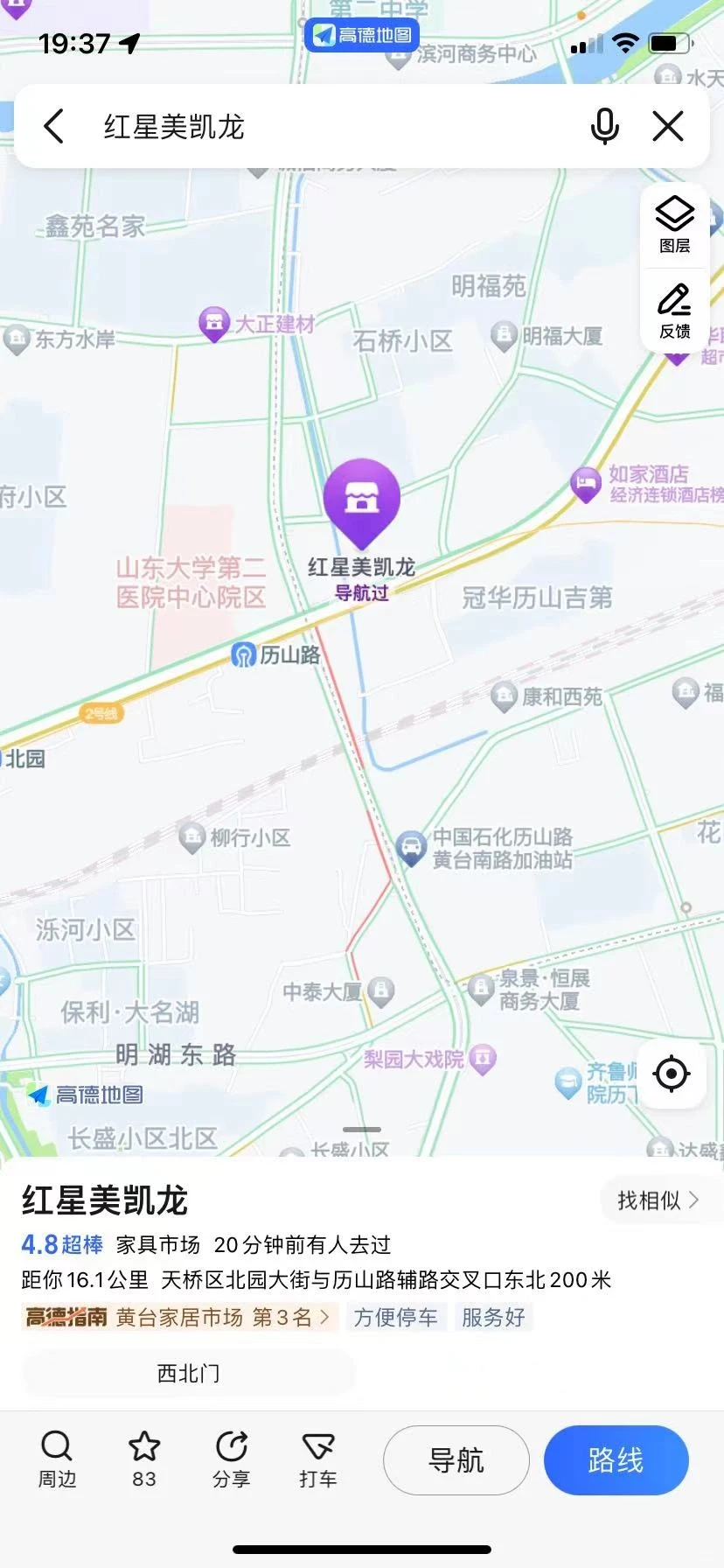 不能说小区名字？装修建材市场的套路。