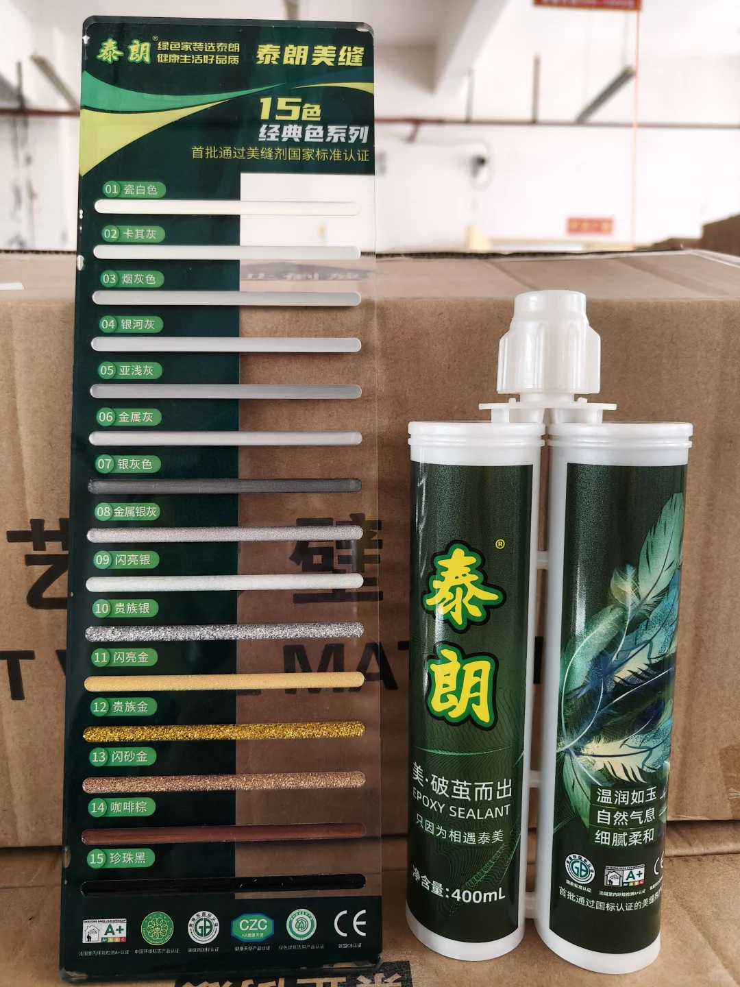 美缝剂促销价10元/支