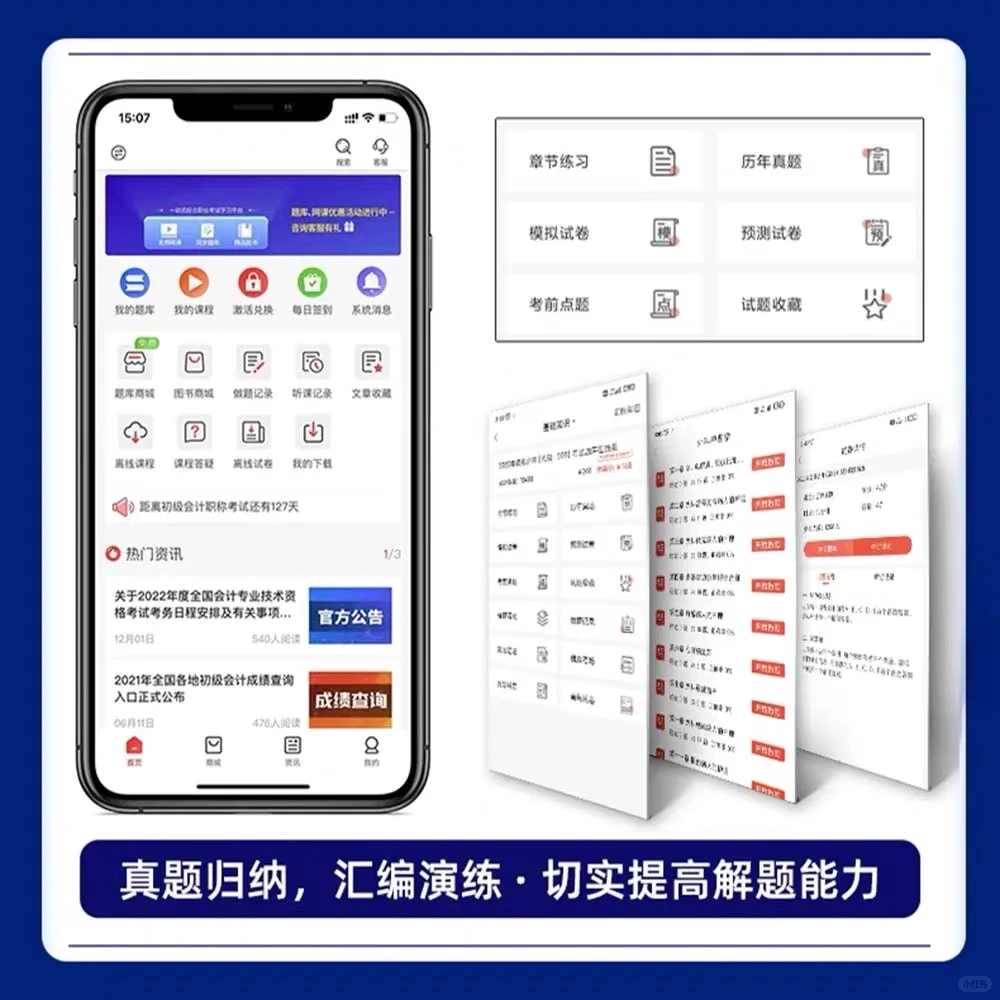 2026年国家电网招聘《公共与行业知识》题库