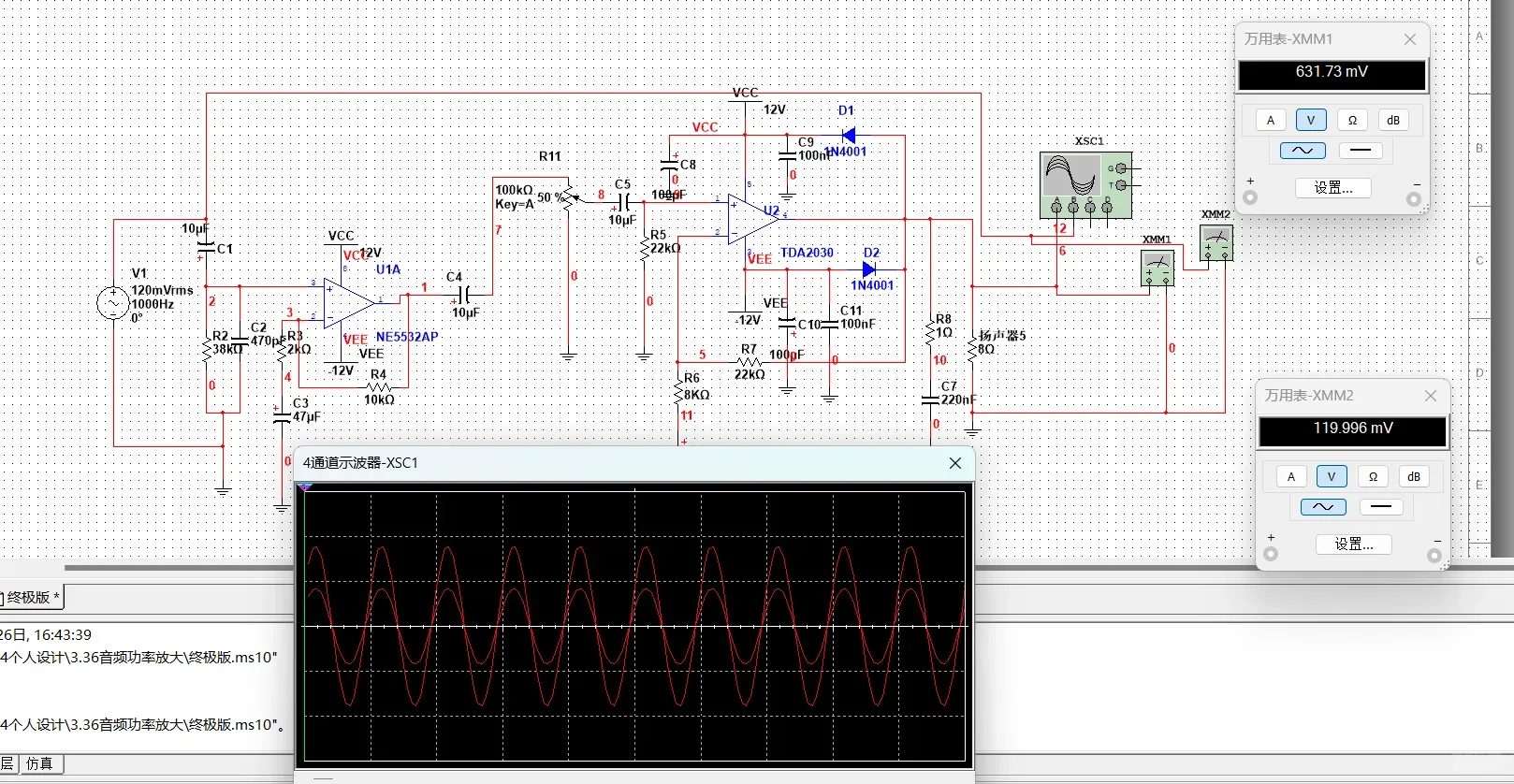 multisim电路仿真，数电模电大设计！