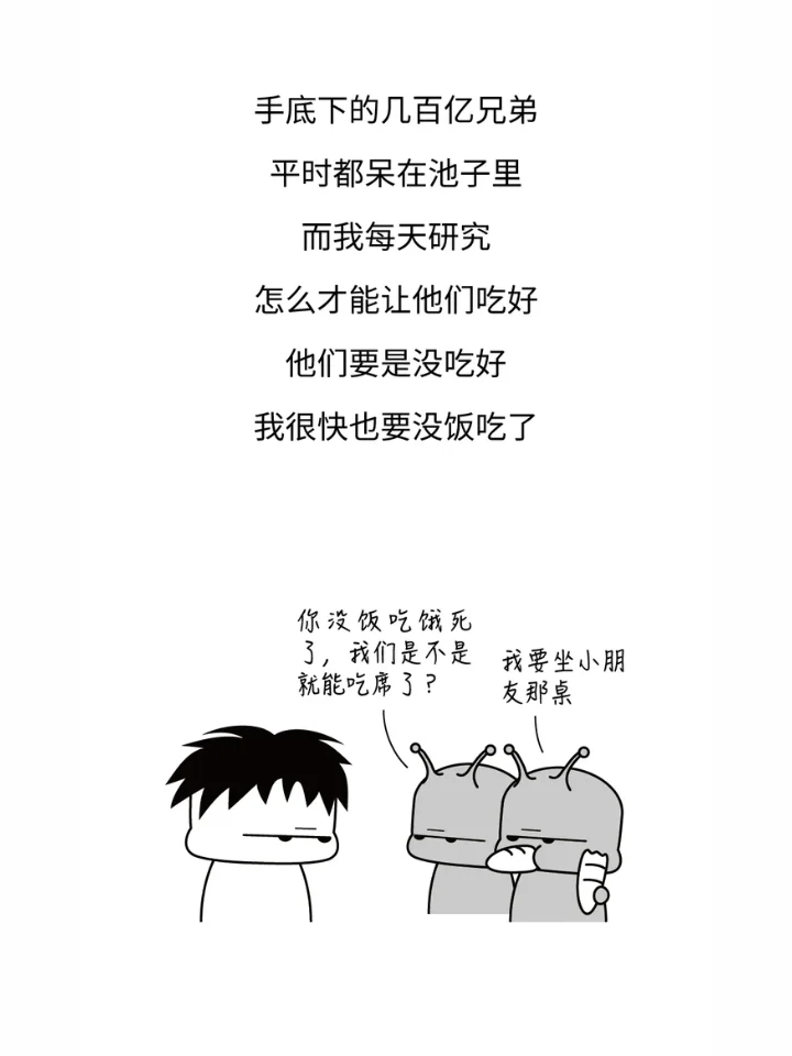 自从干了水处理，我混成了上亿团队的领导