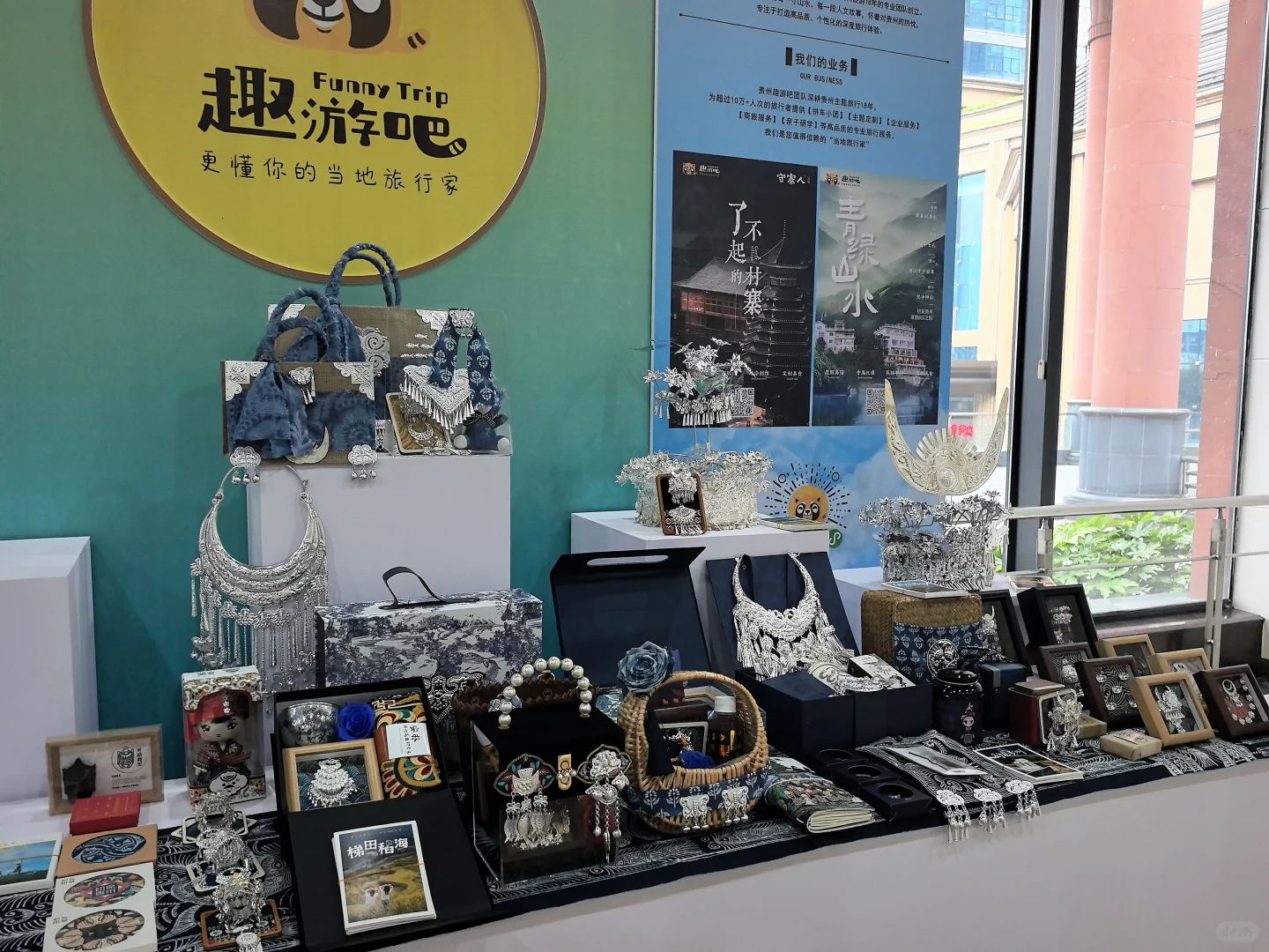 贵州民宿产业发展大会，我们来啦～