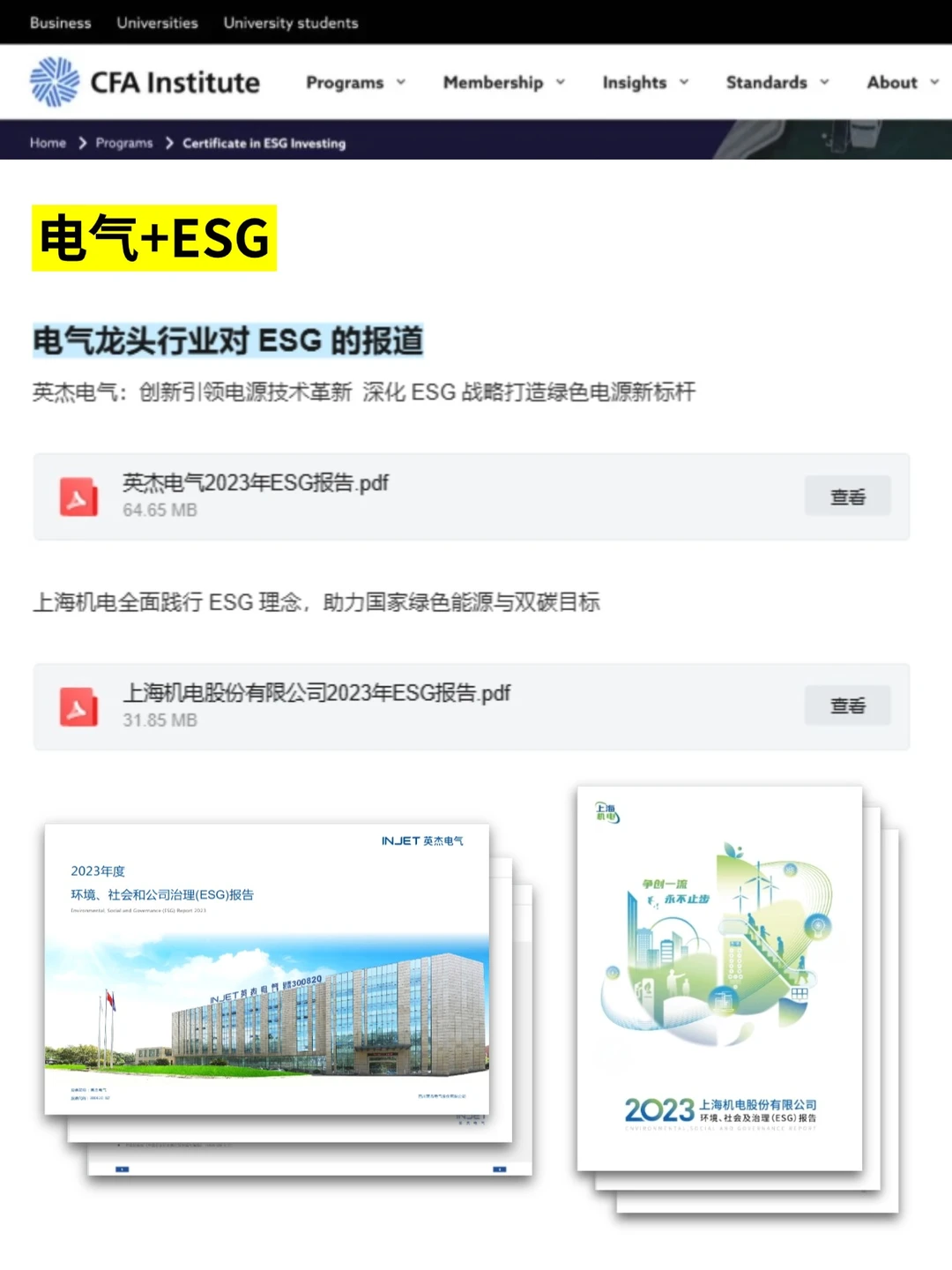 电气行业收拾收拾准备升咖啦！