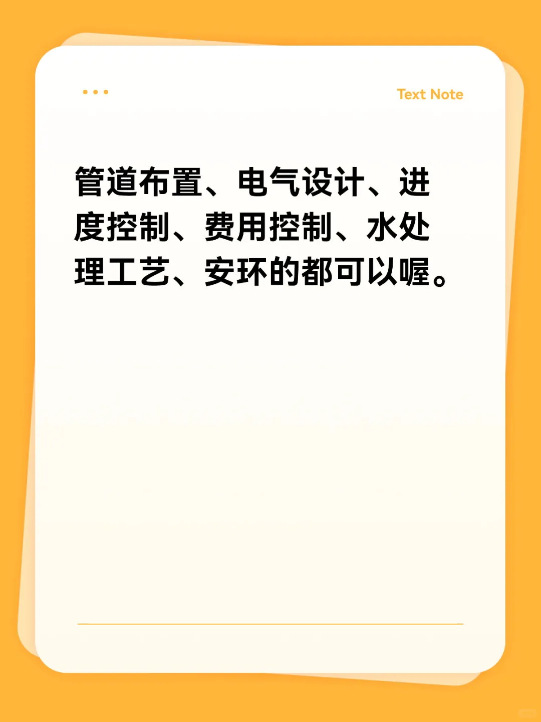 自控设计的小伙伴想换工作吗？