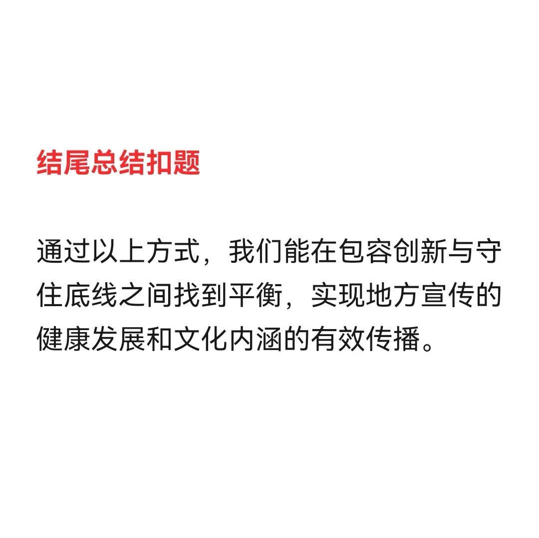 【擦边书记】成为今年面试热点！