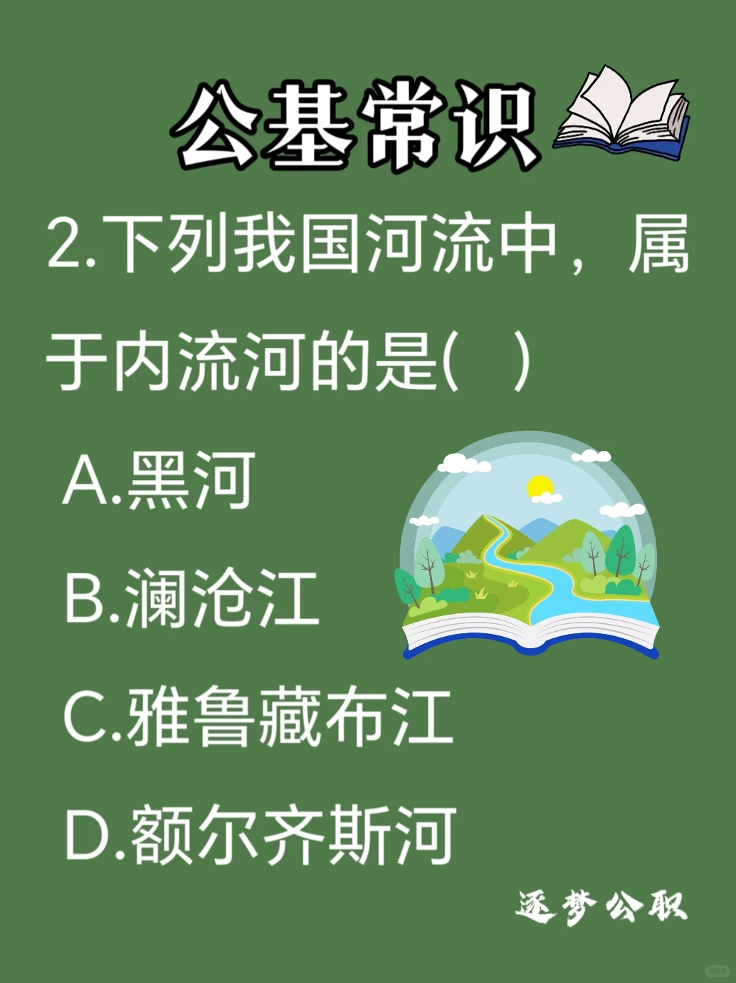 我国农作物中，什么种子为国产品种？