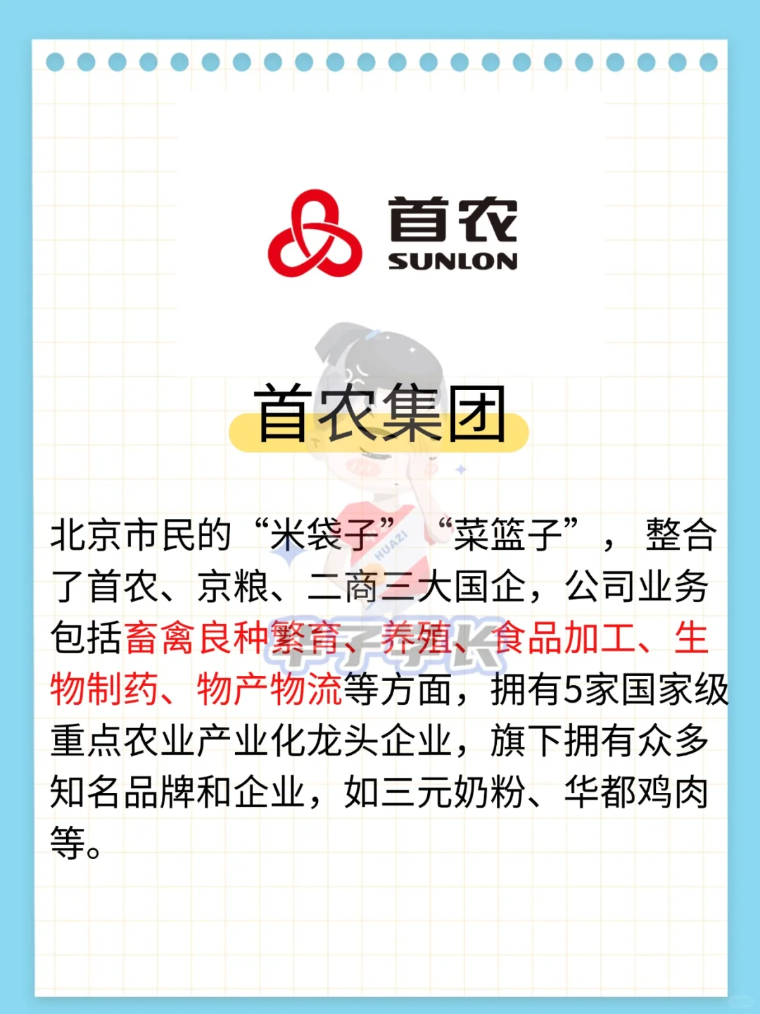 农业十大企业，真实情况到底怎么样