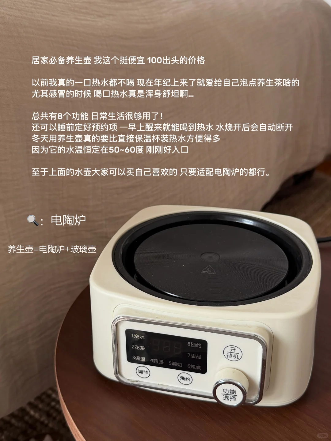 写9个我家长期实用的小家电：