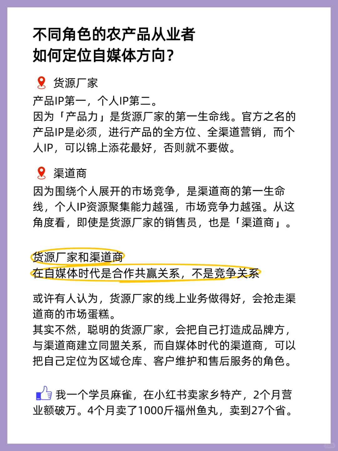 如何将自家农产品在小红书卖出去