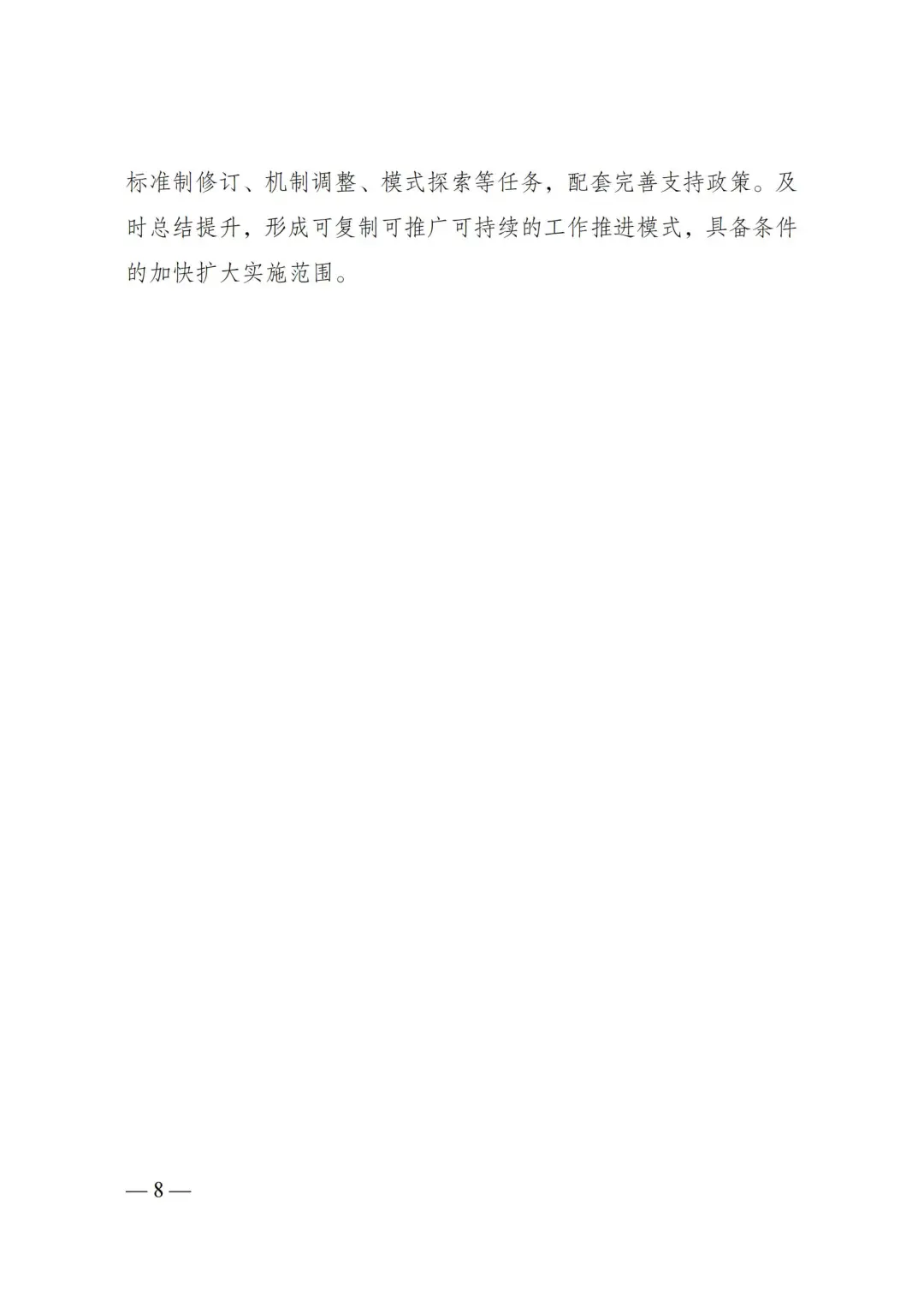?重大消息！新型电力系统行动方案带来新