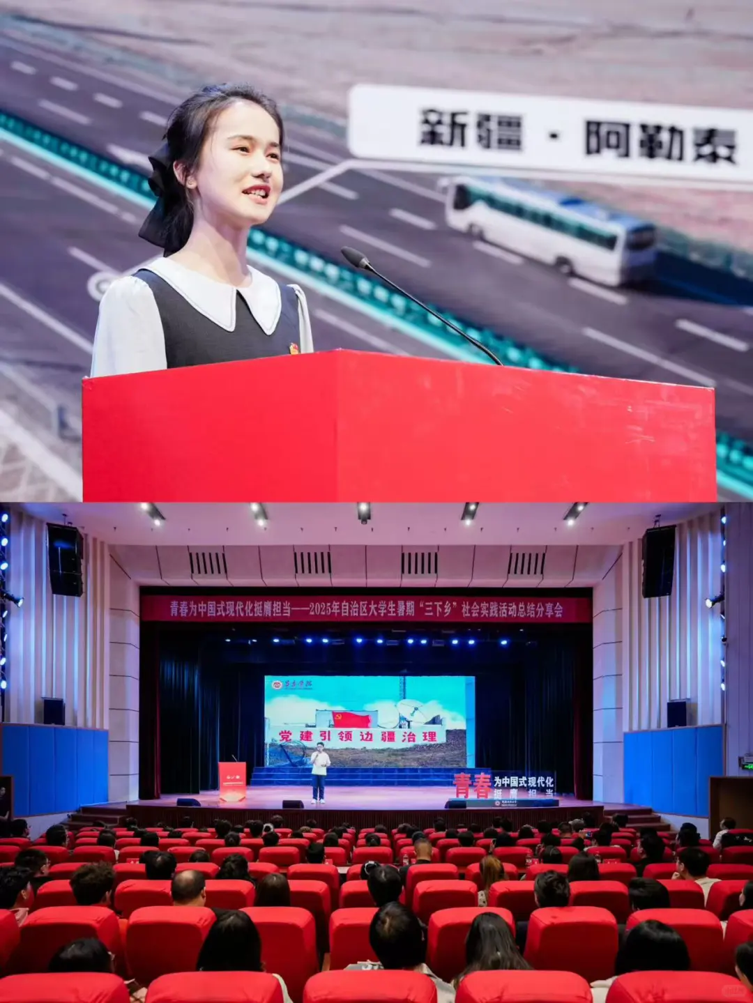 ?自治区三下乡总结分享会来啦！