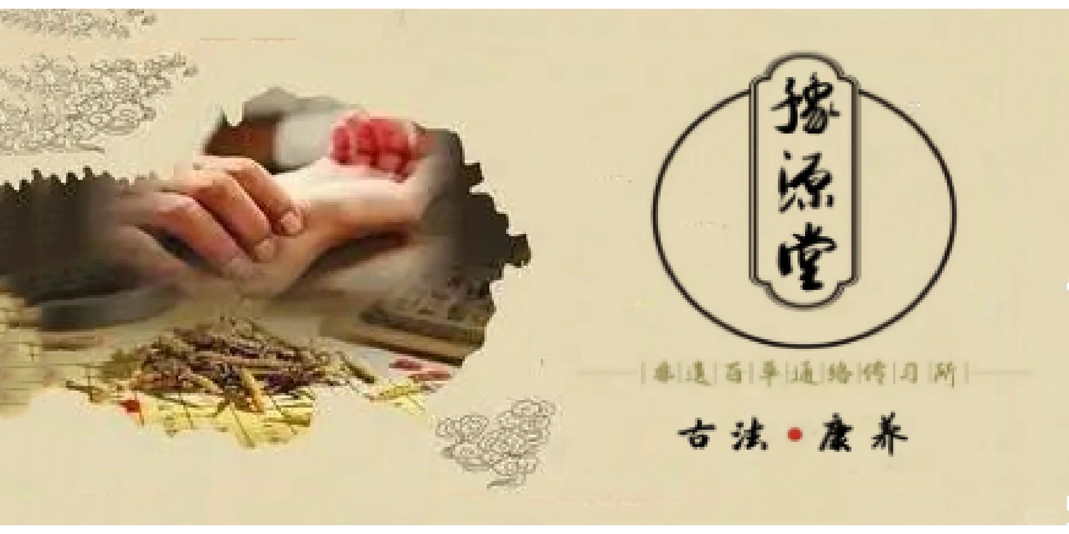 非遗百草通络传承发展悠悠檀香绕古今