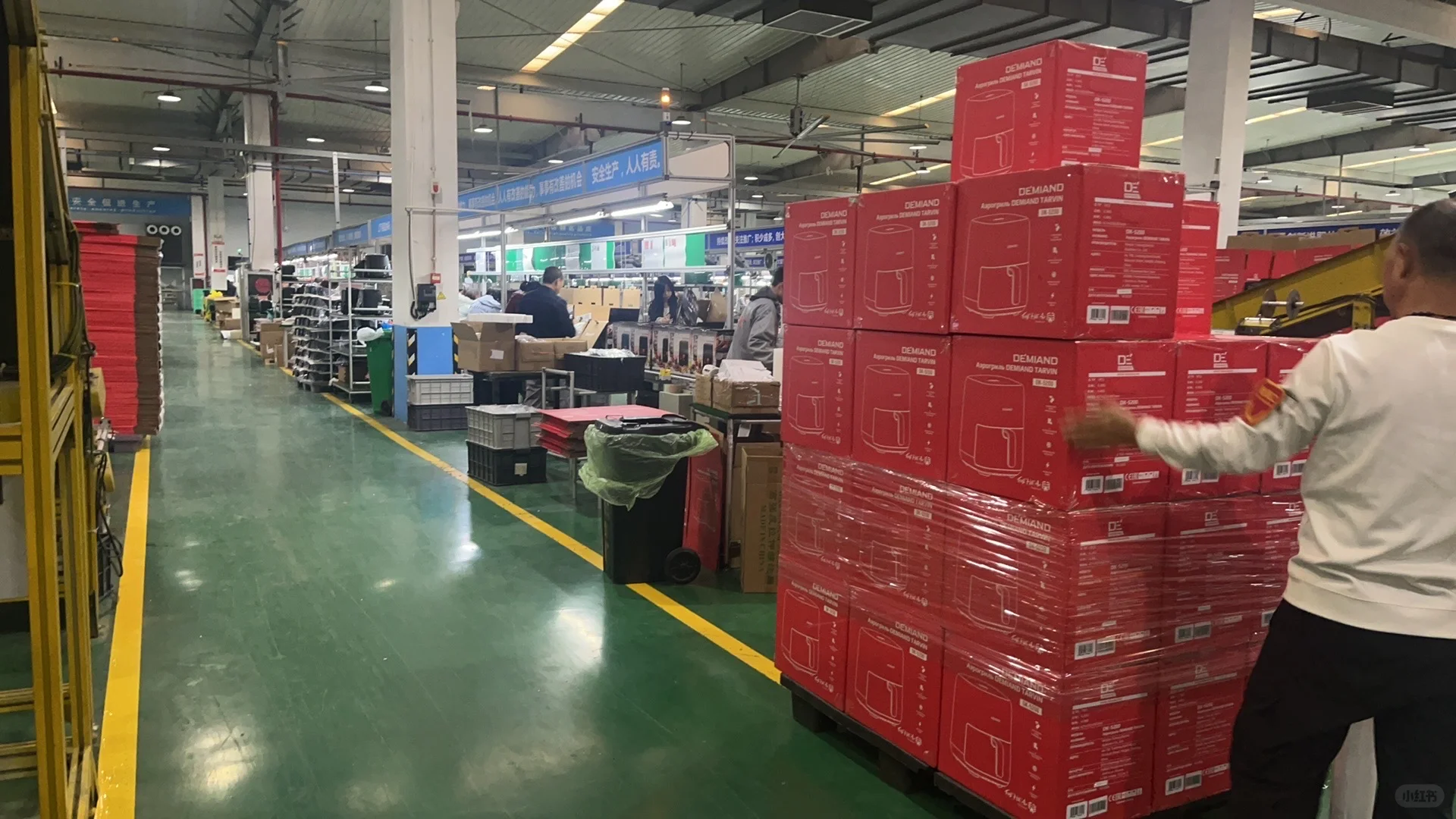 小家电工厂?、