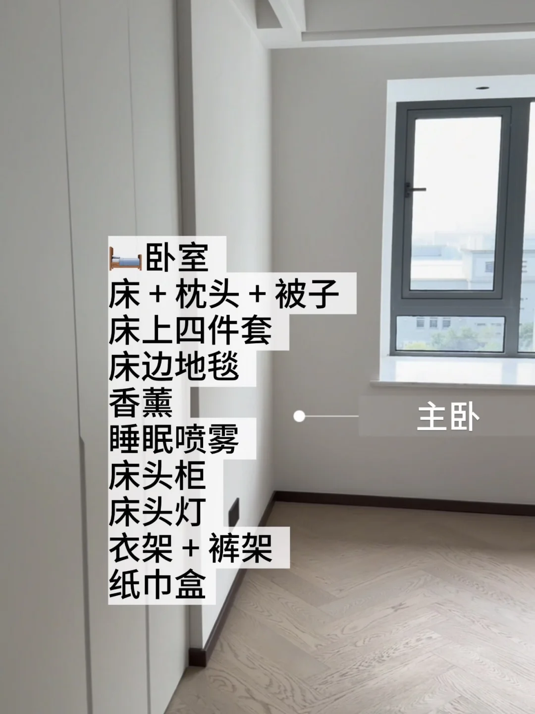 新家必买清单?（附文件