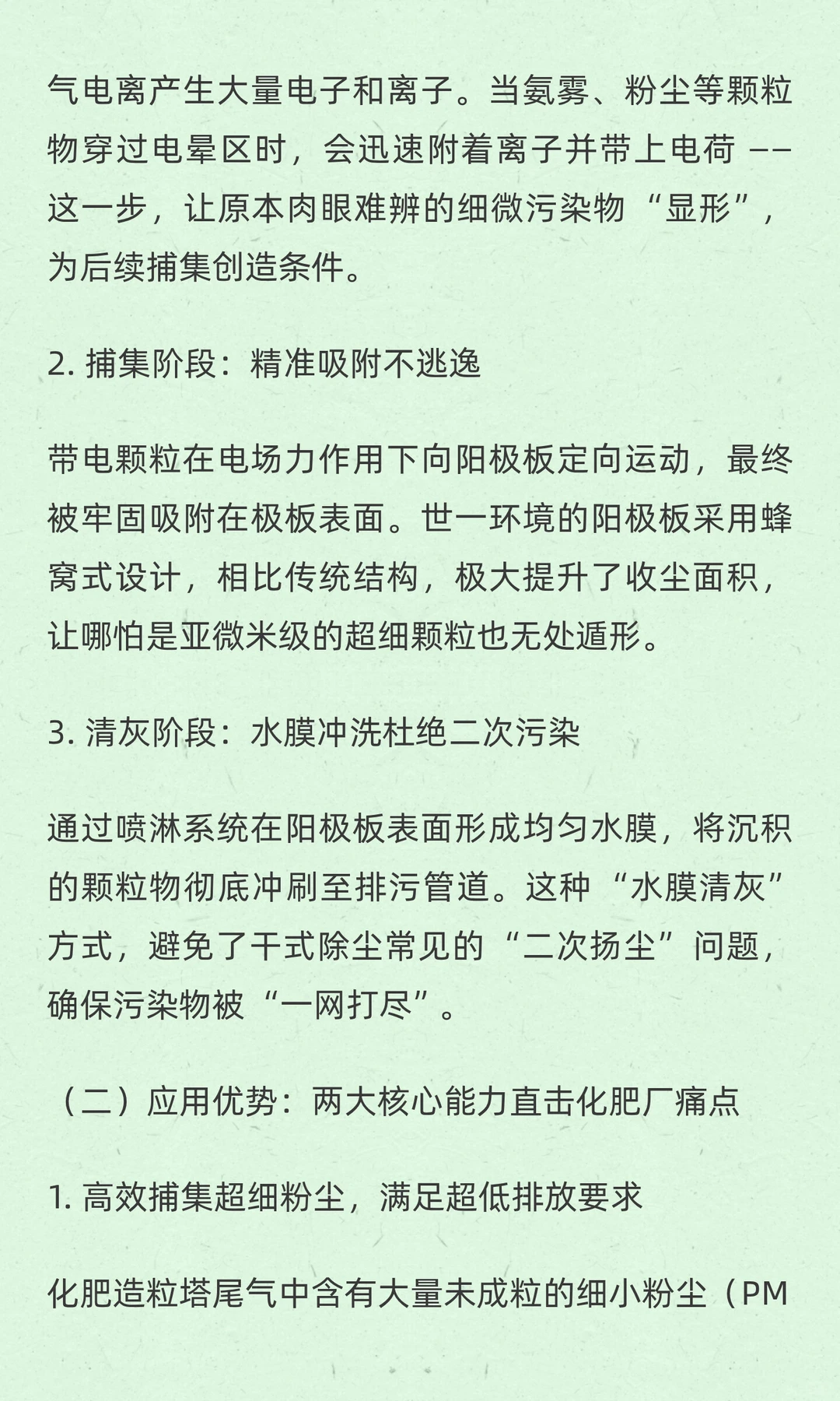 化肥厂被氨雾粉尘卡脖子？世一环境科技帮您
