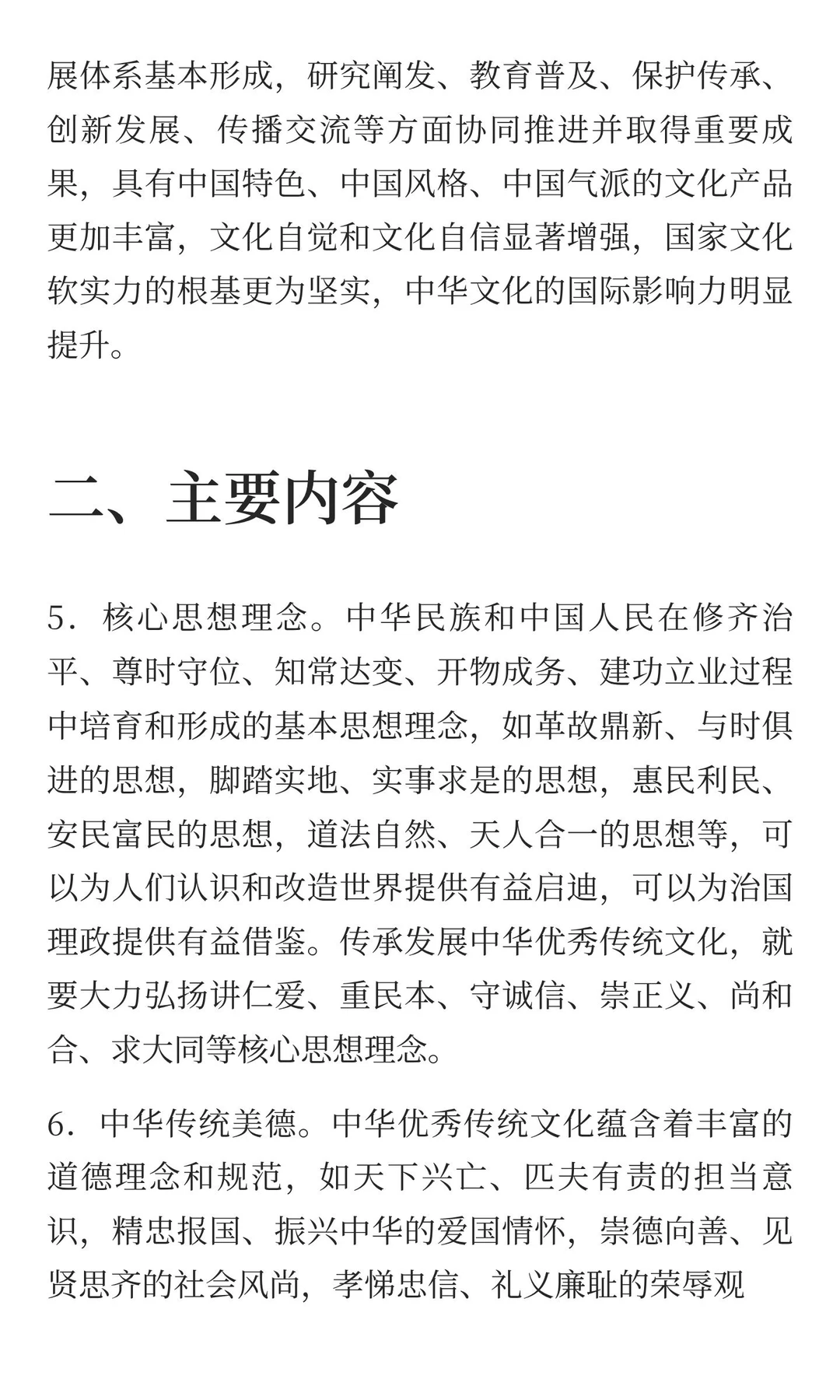 中国传统文化和传统工艺发展工程国际交流活