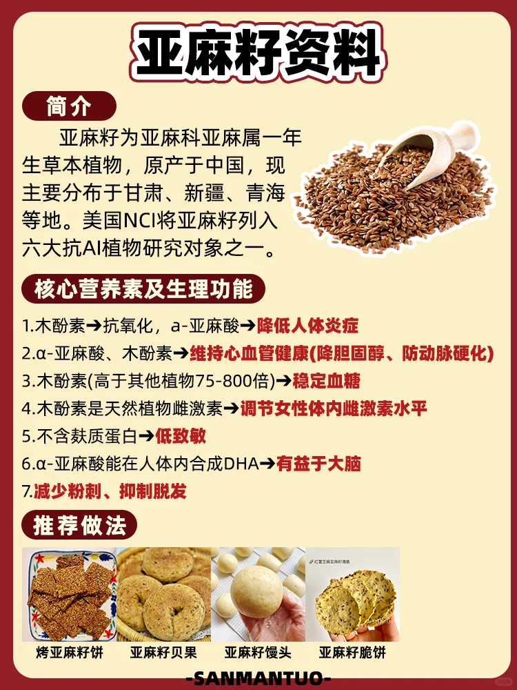 涨知识了！超级谷物的背后原来是这样的...