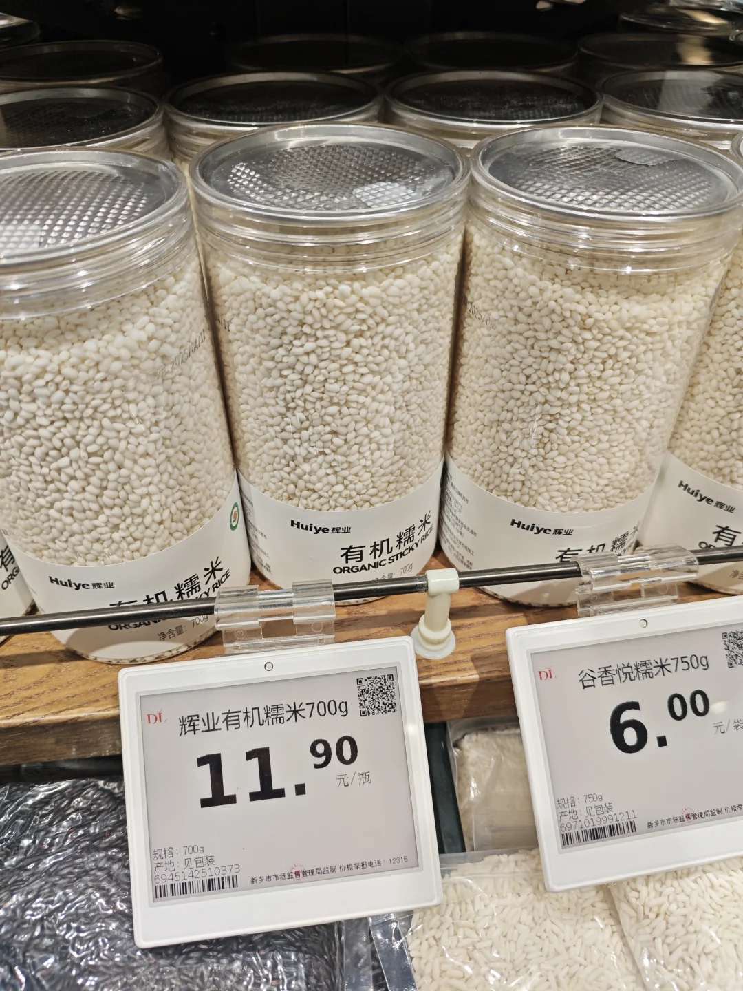 胖东来的有机谷物