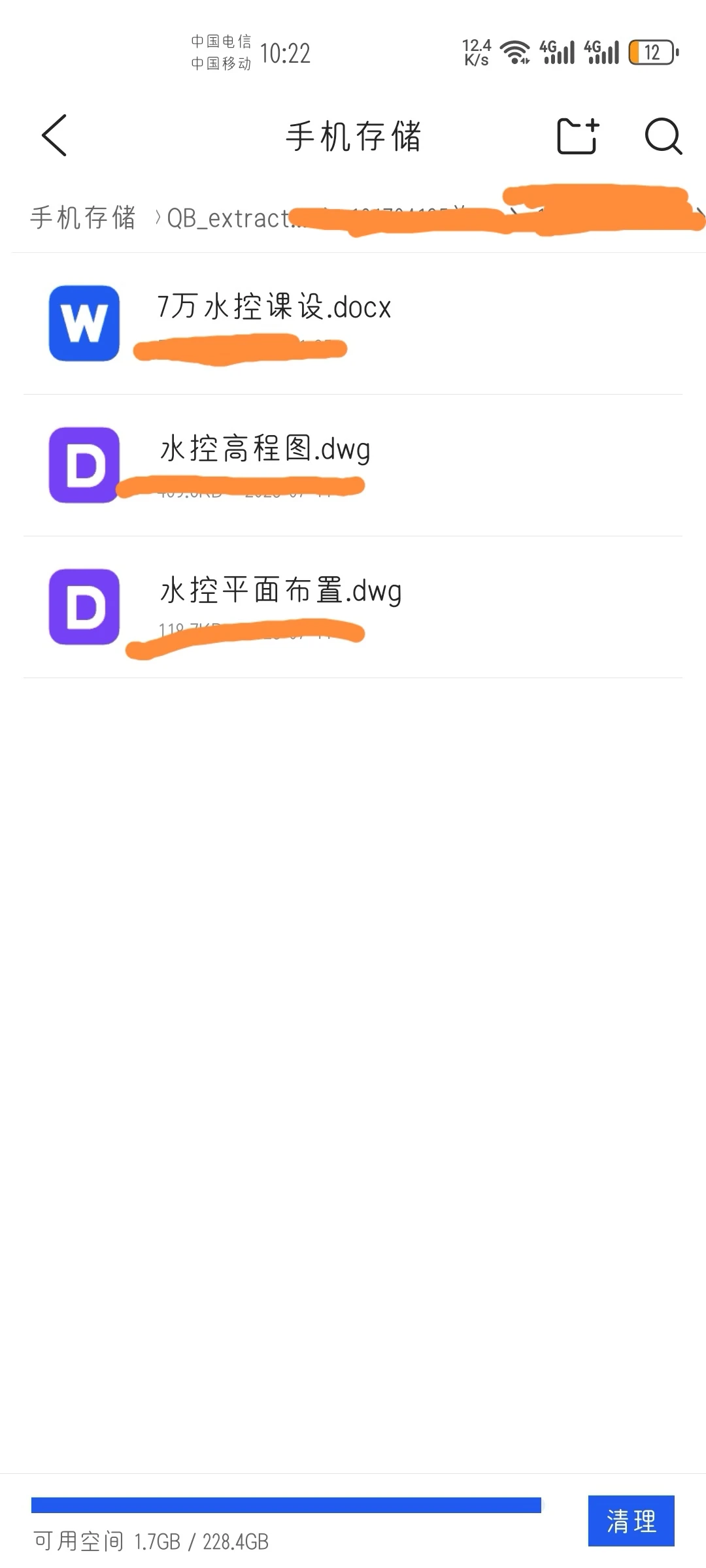 环境工程课设