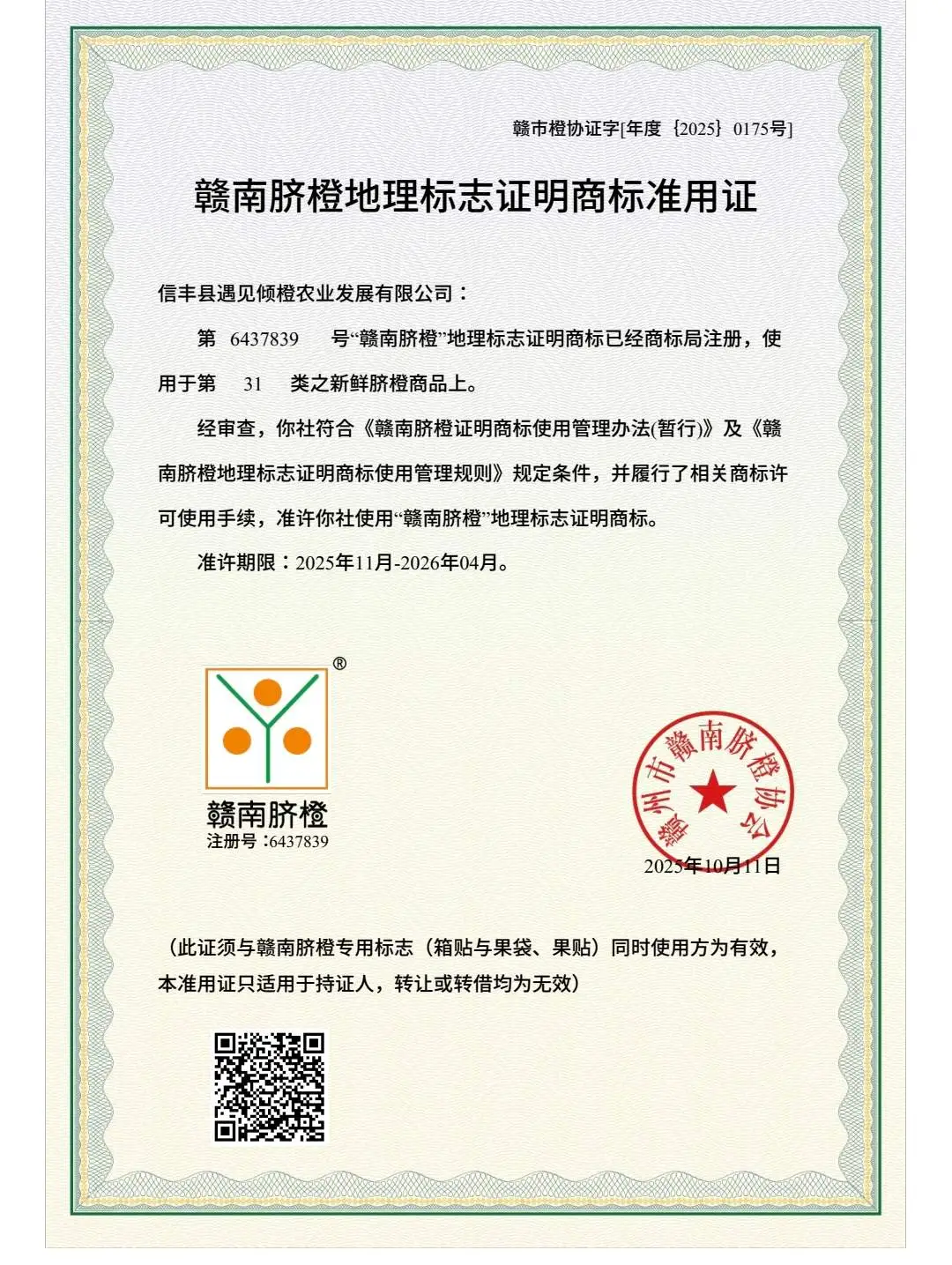 赣南脐橙基地直发、赣南脐橙、正宗赣南脐橙