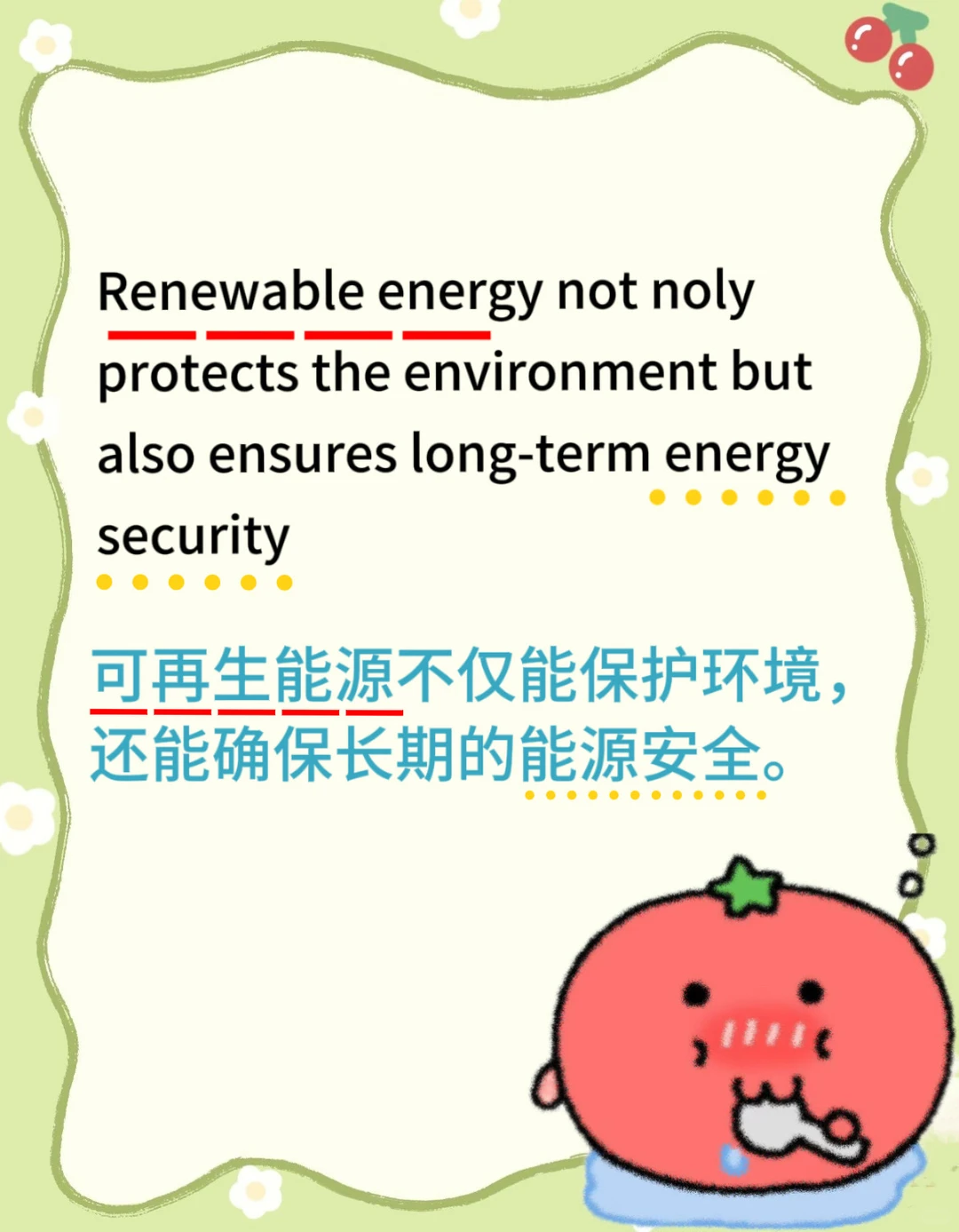 四六级翻译预测：可再生能源