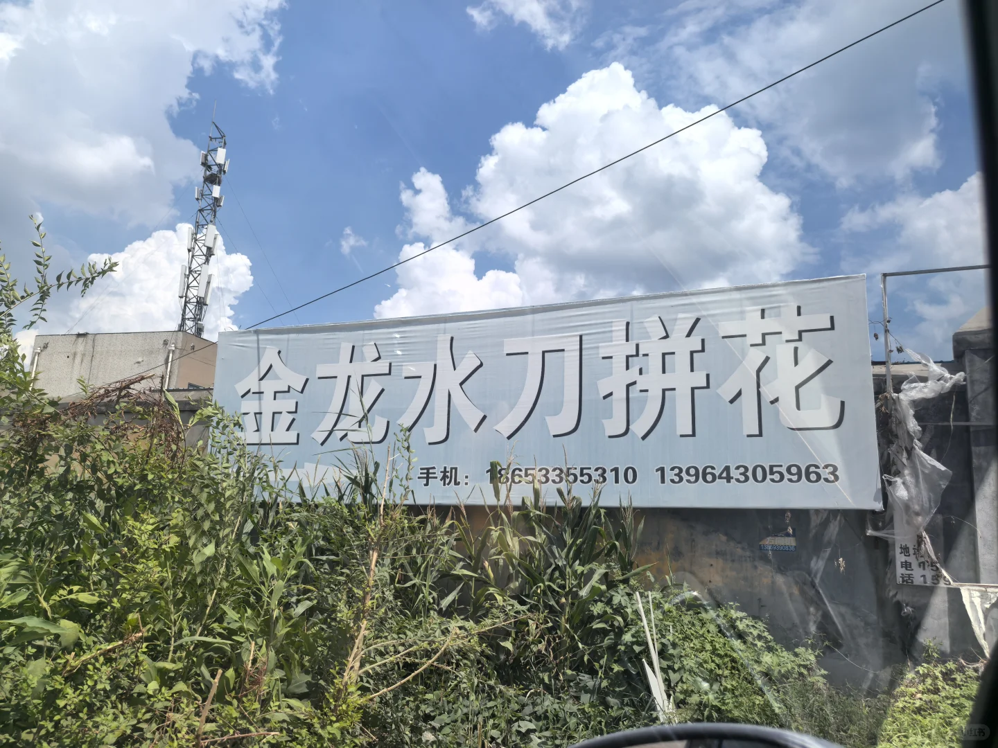 淄博一些装修材料门店联系方式。