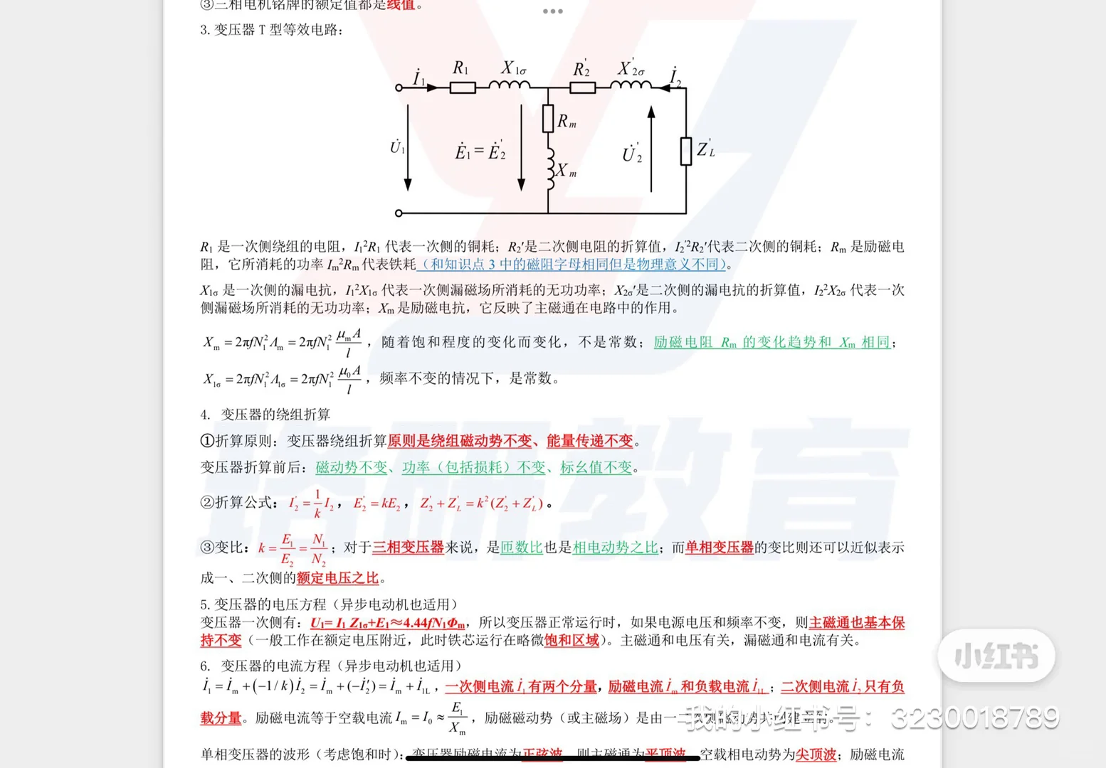 40天冲刺计划，有需要的过来看看