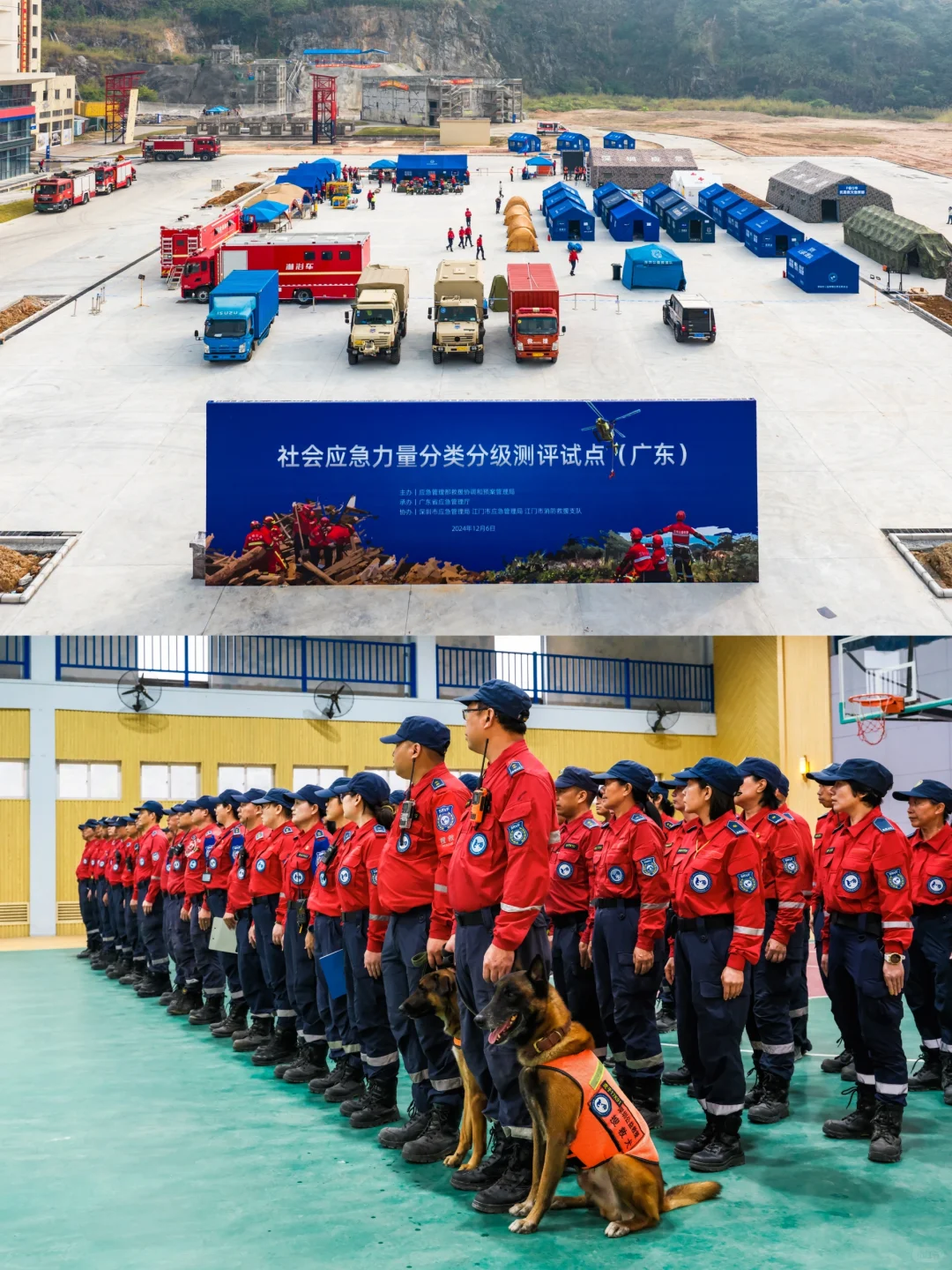 祝贺深圳公益救援队通过国家级测评❤️