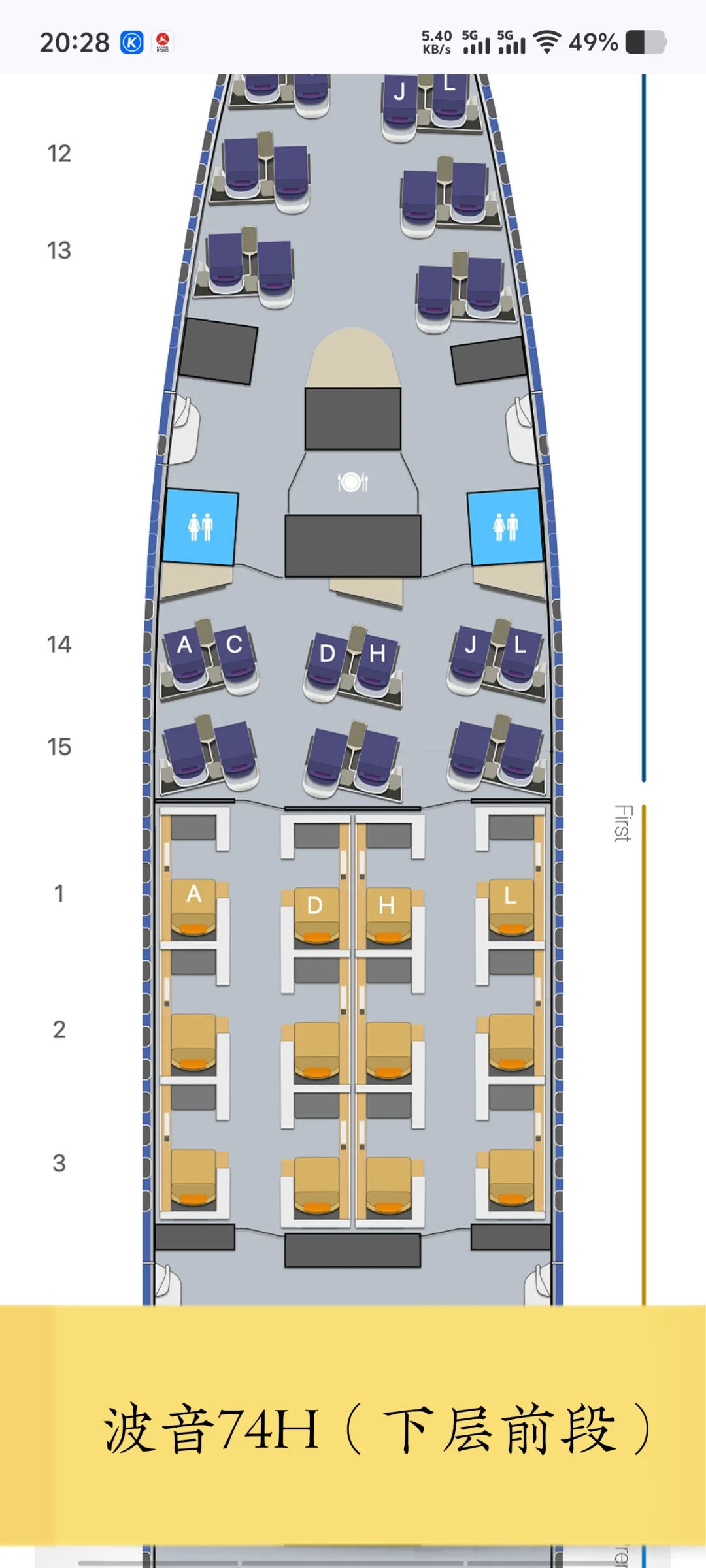 宽体机详解（六）国航波音系列篇