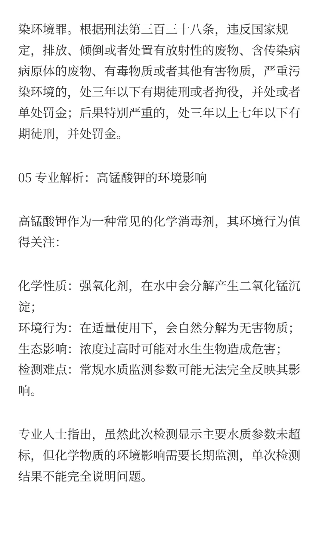 货车向大夏河排放粉紫色不明液体