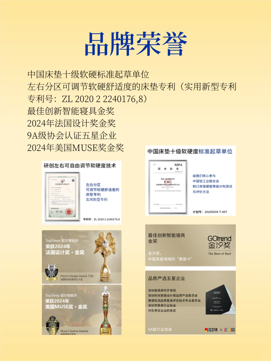 每天认识一个品牌- - TopSleep