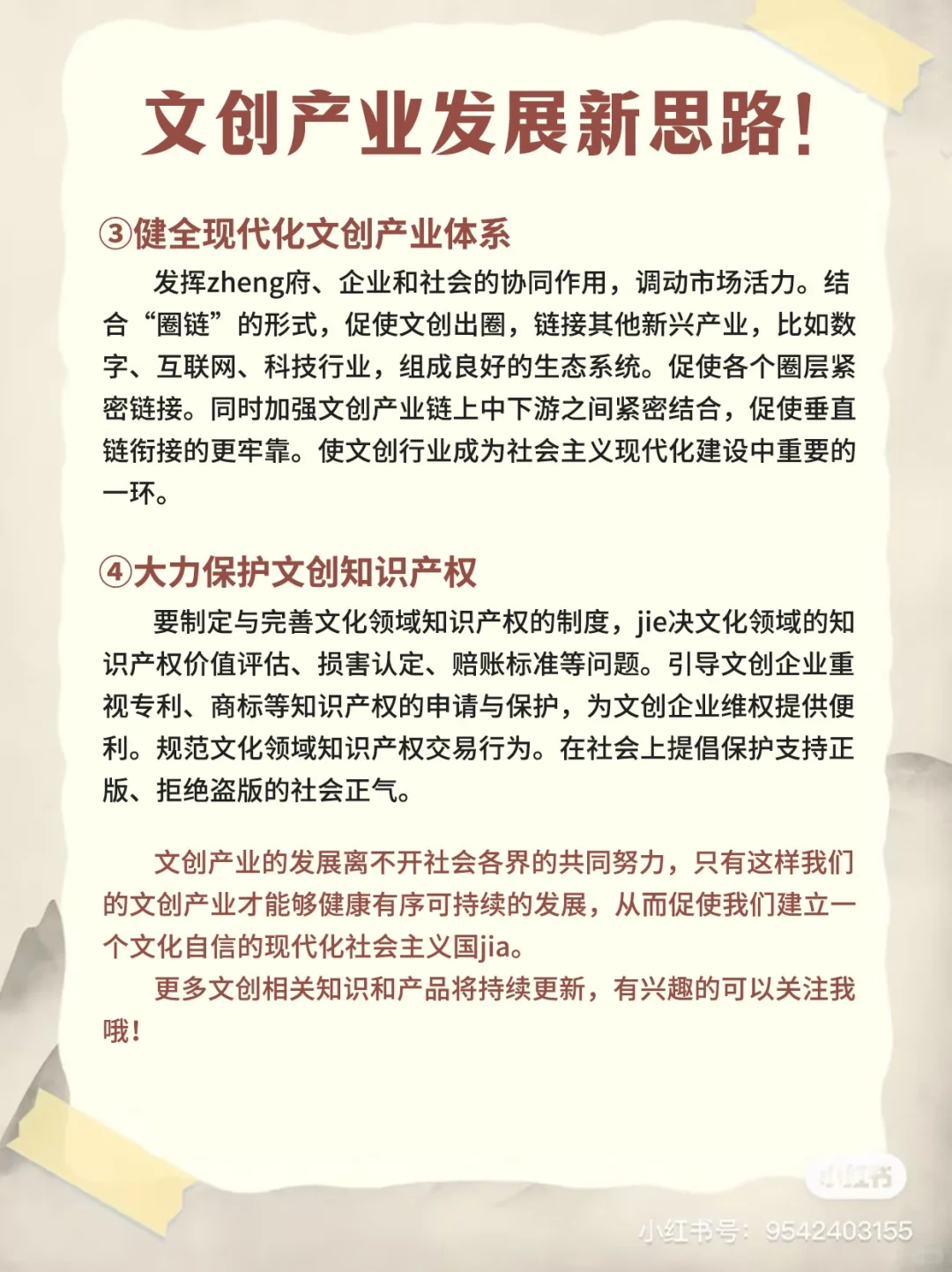 文创产业该如何发展？文创产业发展新思路！