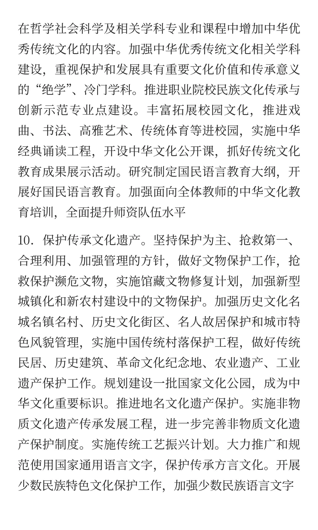 中国传统文化和传统工艺发展工程国际交流活