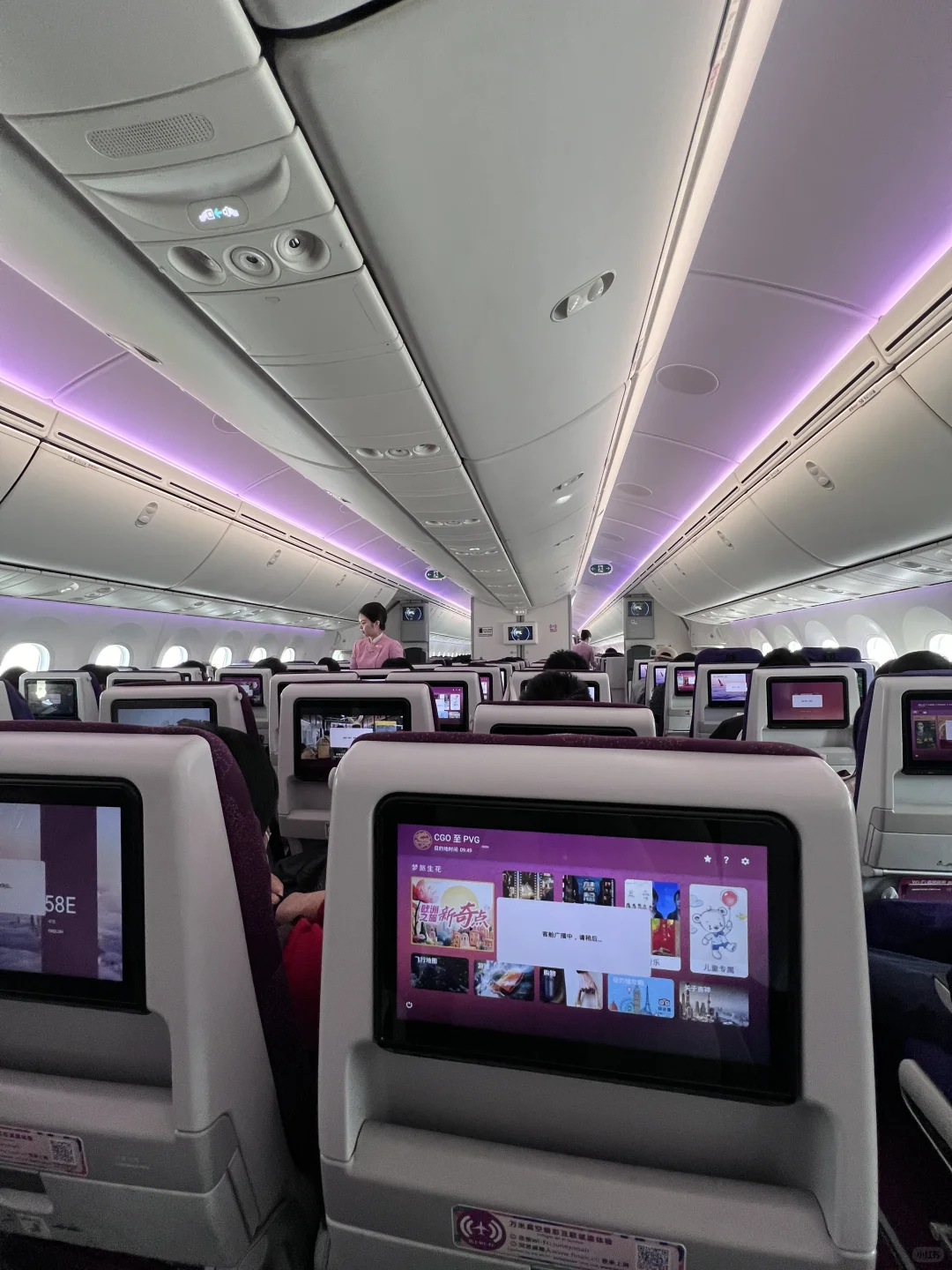 第一次坐吉祥宽体机，真的很舒服了?